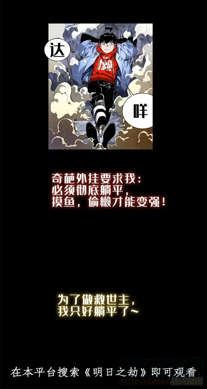 漫画《万古最强宗》52 退出联盟第35张图