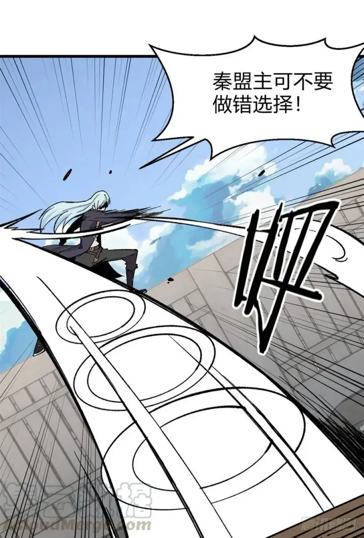 漫画《万古最强宗》52 退出联盟第9张图