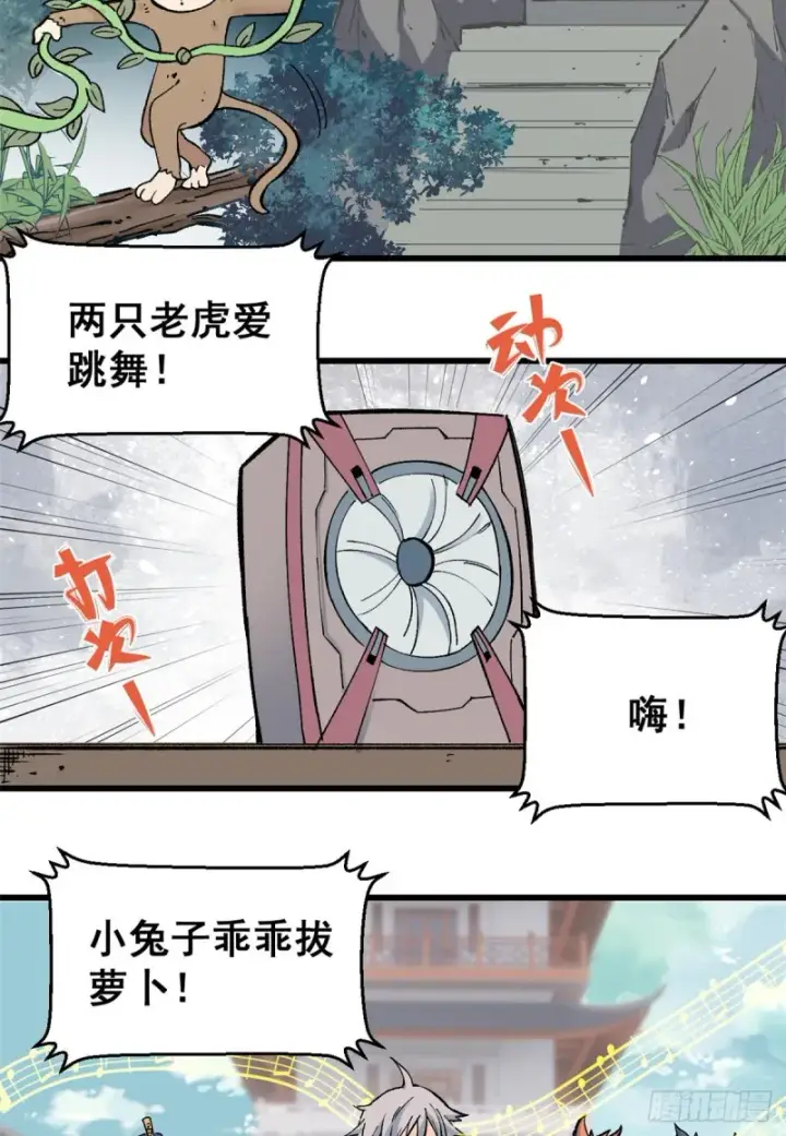 漫画《万古最强宗》53 夜帝跳儿歌第10张图