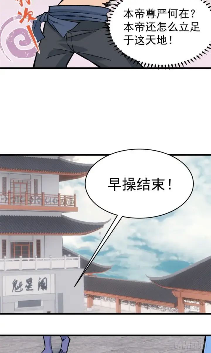 漫画《万古最强宗》53 夜帝跳儿歌第15张图