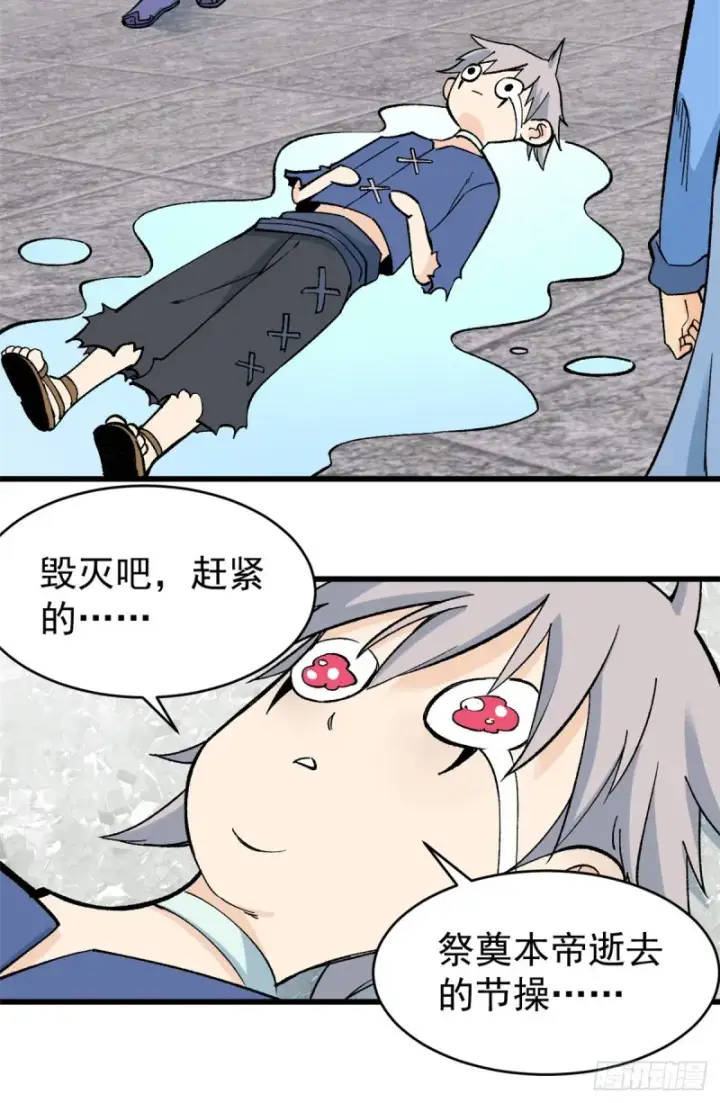 漫画《万古最强宗》53 夜帝跳儿歌第16张图