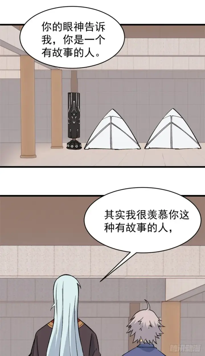 漫画《万古最强宗》53 夜帝跳儿歌第19张图