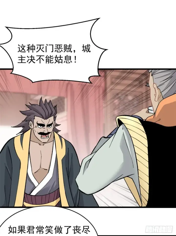 漫画《万古最强宗》53 夜帝跳儿歌第2张图