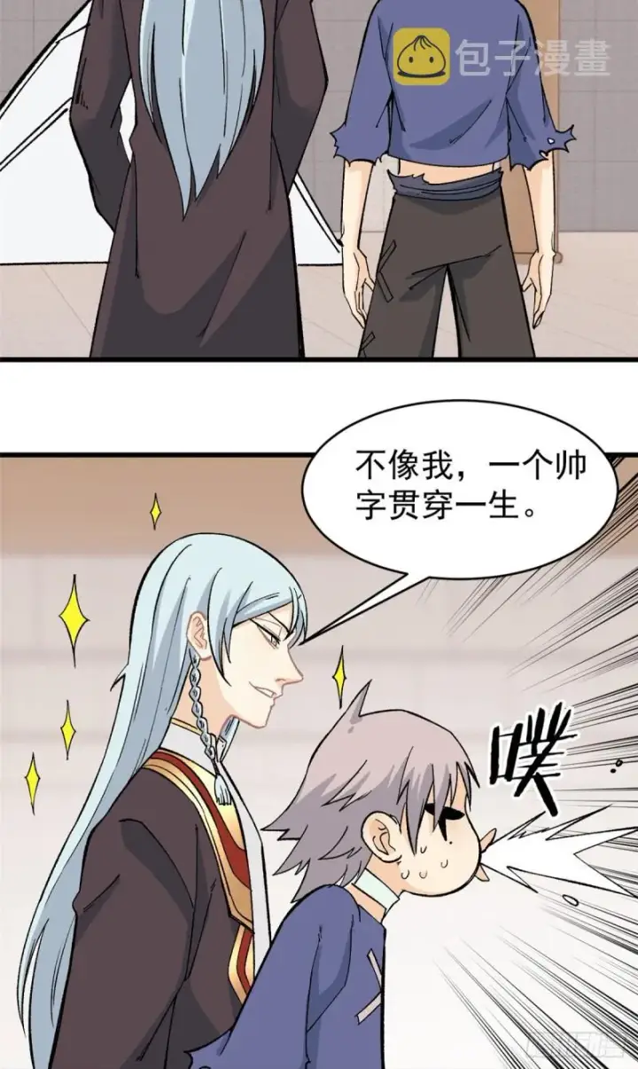 漫画《万古最强宗》53 夜帝跳儿歌第20张图