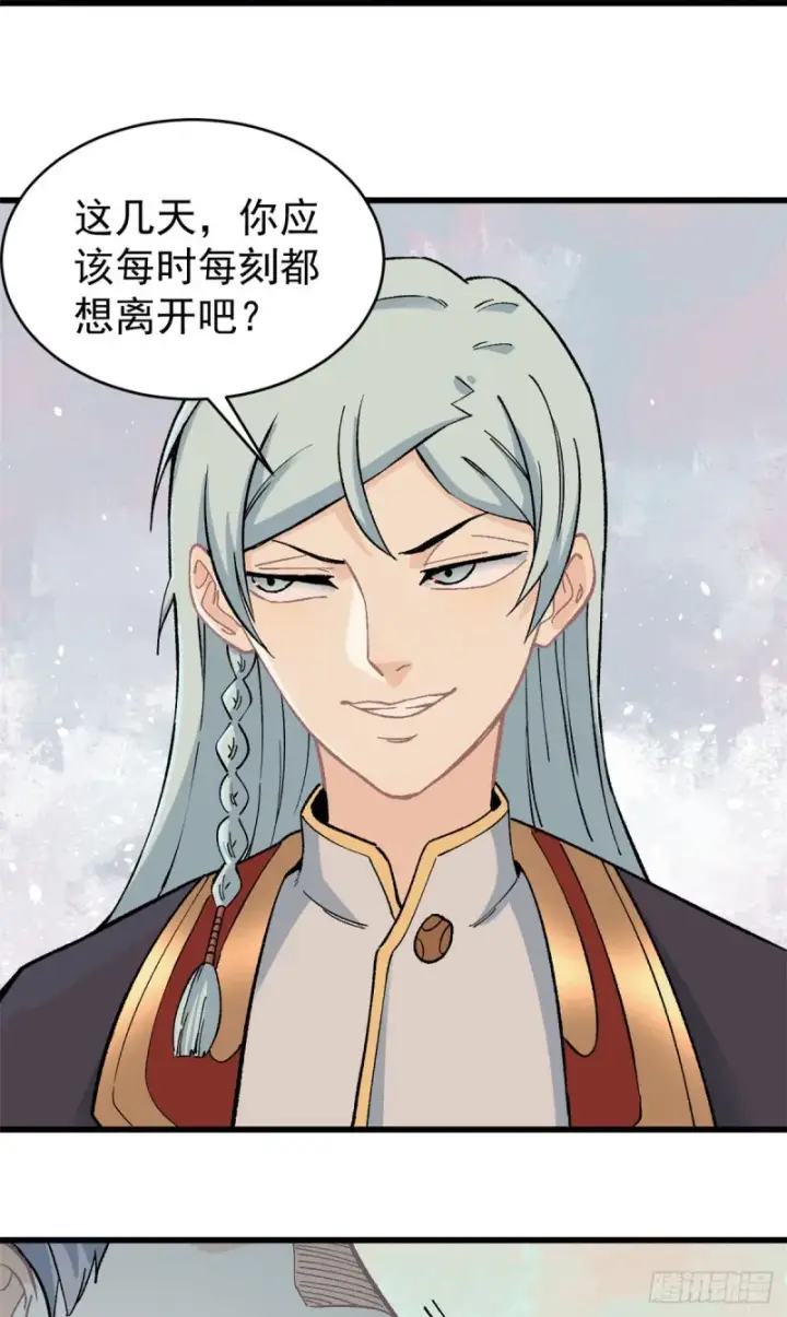 漫画《万古最强宗》53 夜帝跳儿歌第21张图