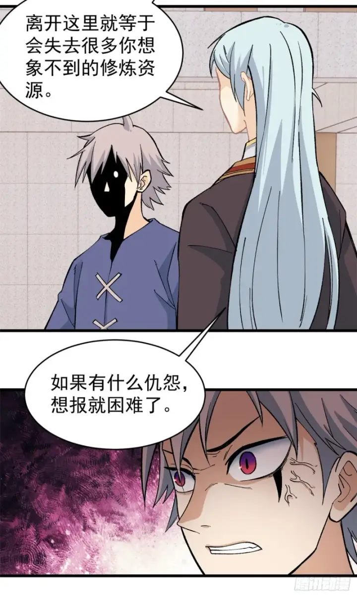 漫画《万古最强宗》53 夜帝跳儿歌第23张图