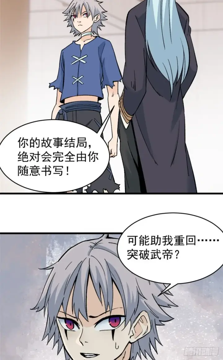 漫画《万古最强宗》53 夜帝跳儿歌第25张图