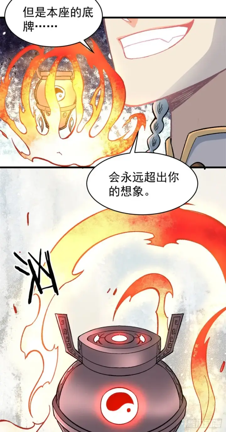 漫画《万古最强宗》53 夜帝跳儿歌第29张图