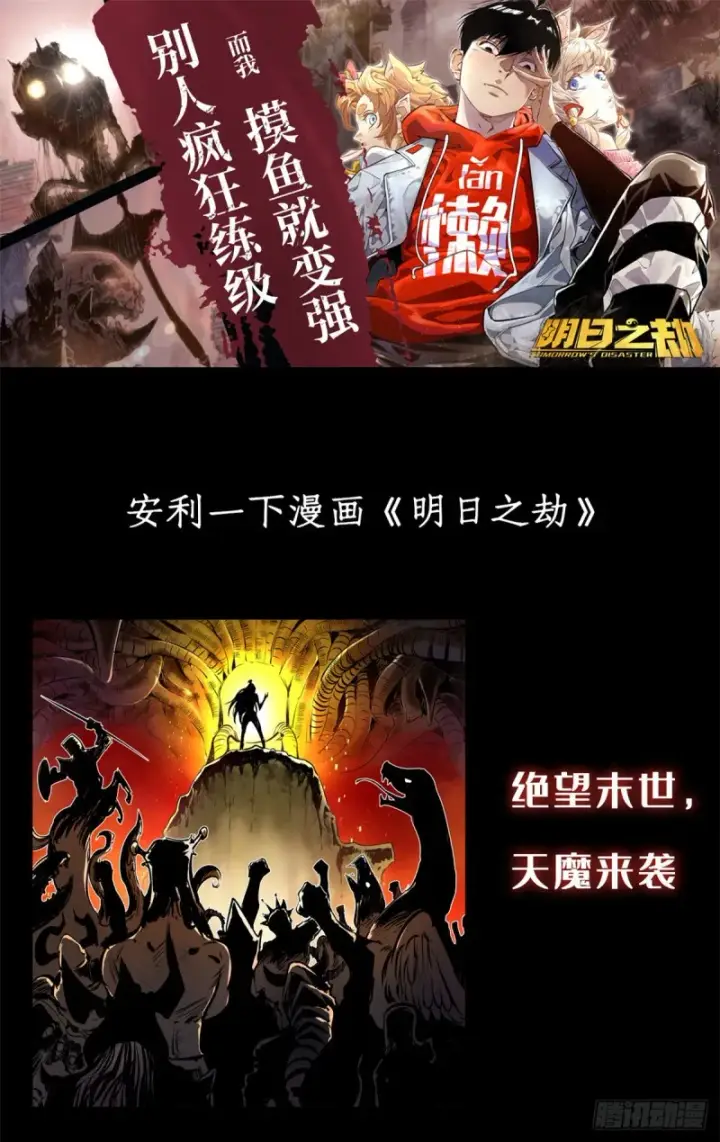漫画《万古最强宗》53 夜帝跳儿歌第34张图