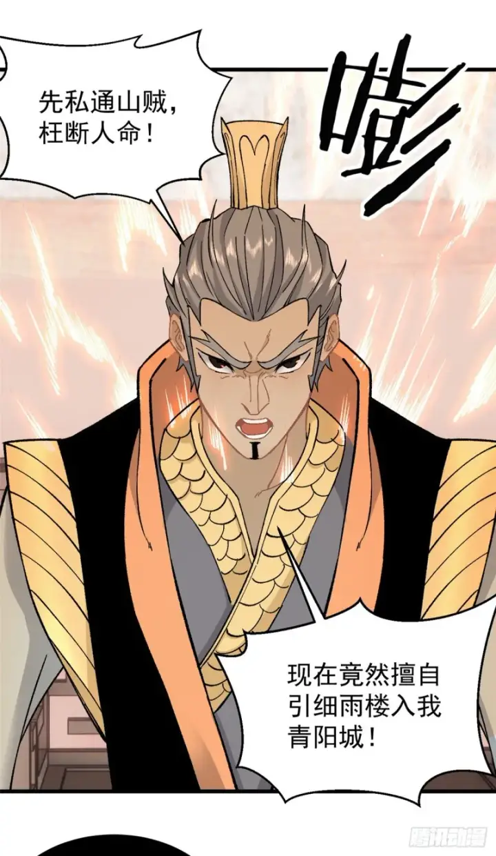 漫画《万古最强宗》53 夜帝跳儿歌第5张图