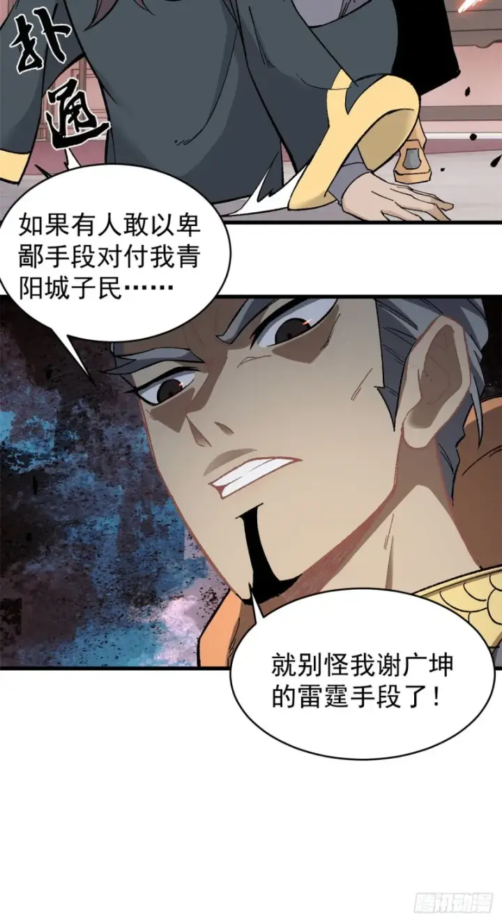 漫画《万古最强宗》53 夜帝跳儿歌第8张图