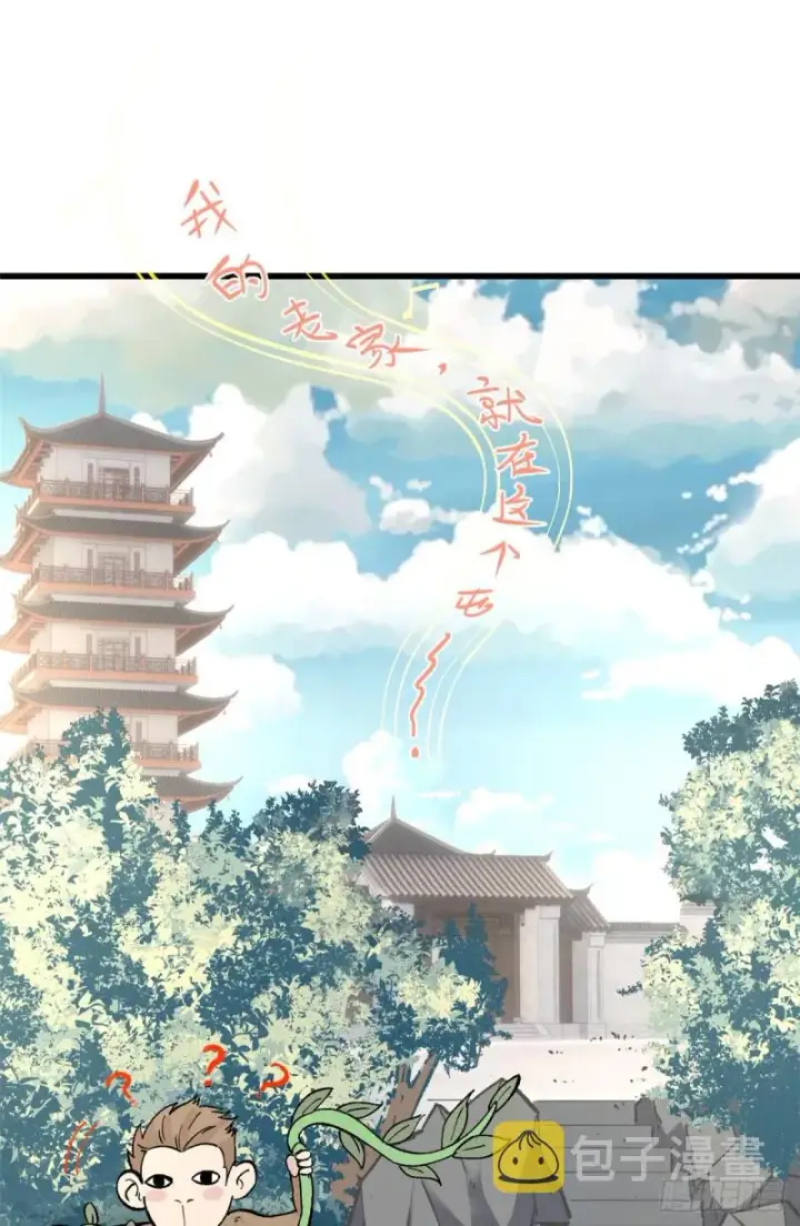 漫画《万古最强宗》53 夜帝跳儿歌第9张图