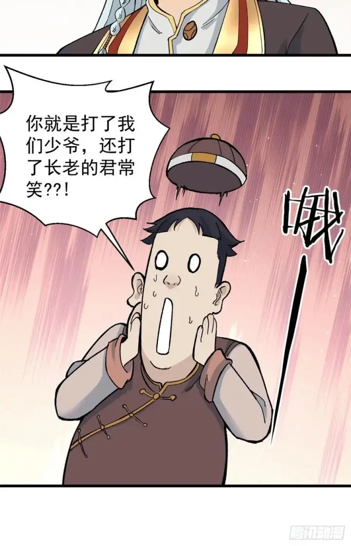 漫画《万古最强宗》54 卖丹药挣钱第16张图