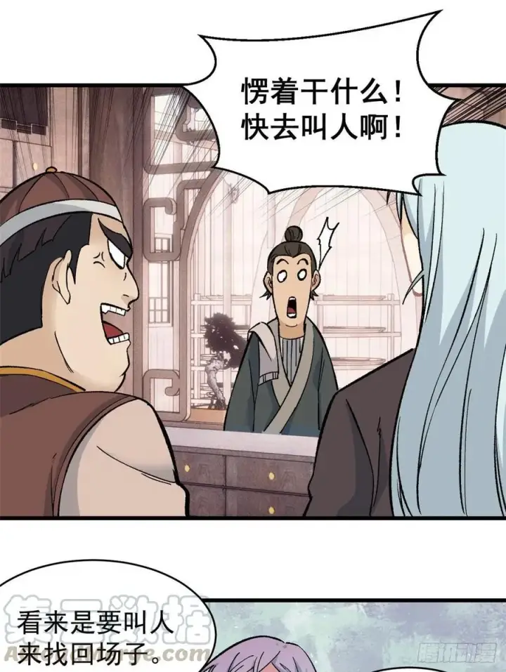 漫画《万古最强宗》54 卖丹药挣钱第17张图