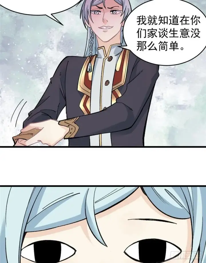 漫画《万古最强宗》54 卖丹药挣钱第18张图