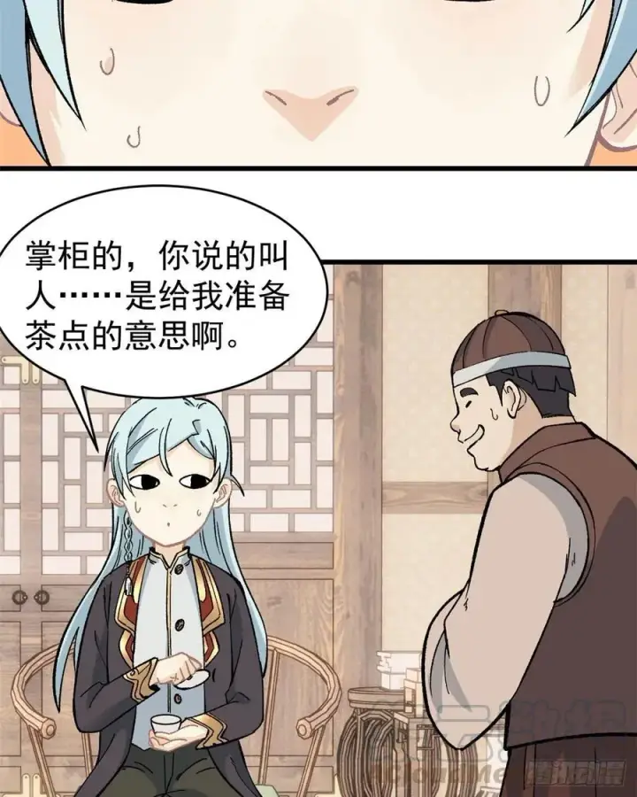 漫画《万古最强宗》54 卖丹药挣钱第19张图