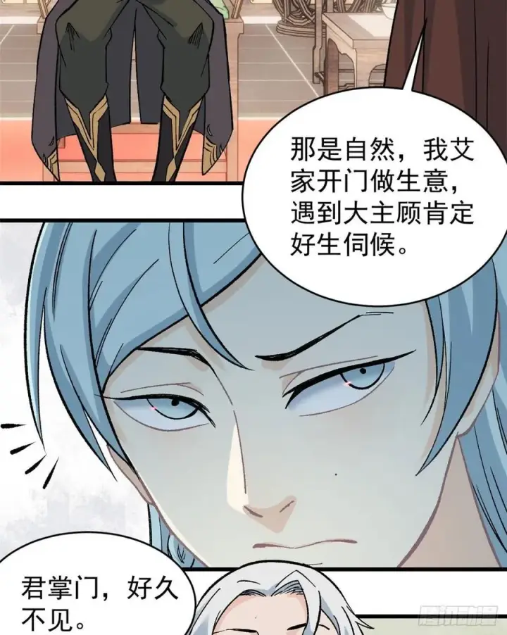 漫画《万古最强宗》54 卖丹药挣钱第20张图