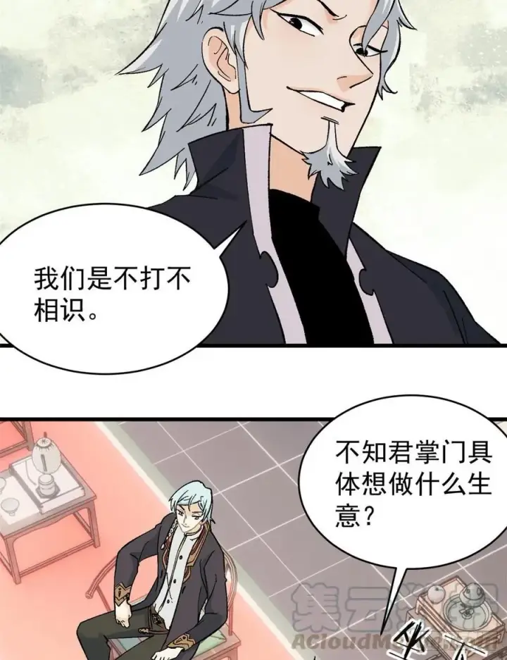 漫画《万古最强宗》54 卖丹药挣钱第23张图