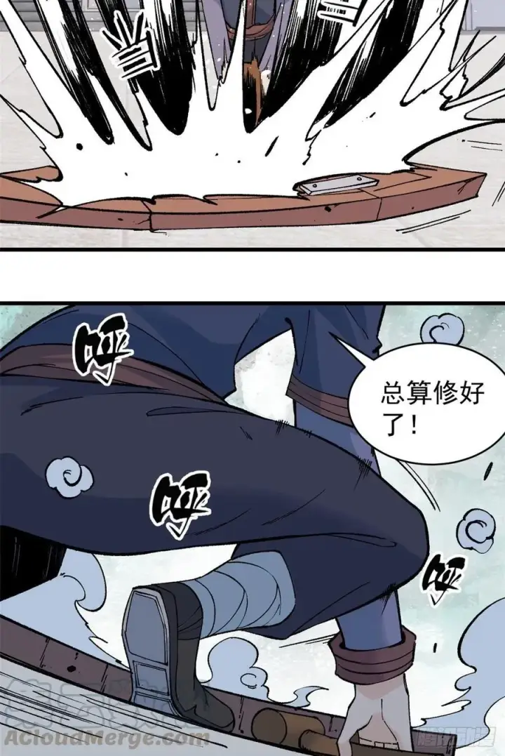 漫画《万古最强宗》54 卖丹药挣钱第3张图