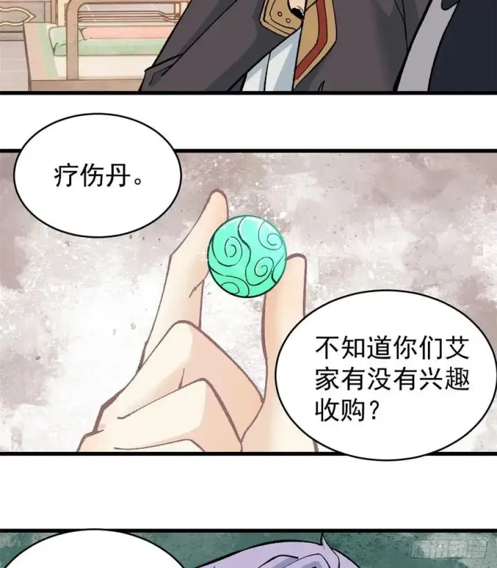 漫画《万古最强宗》54 卖丹药挣钱第30张图