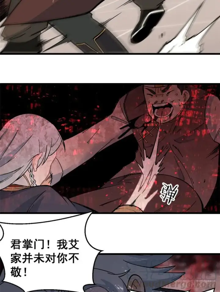 漫画《万古最强宗》54 卖丹药挣钱第33张图