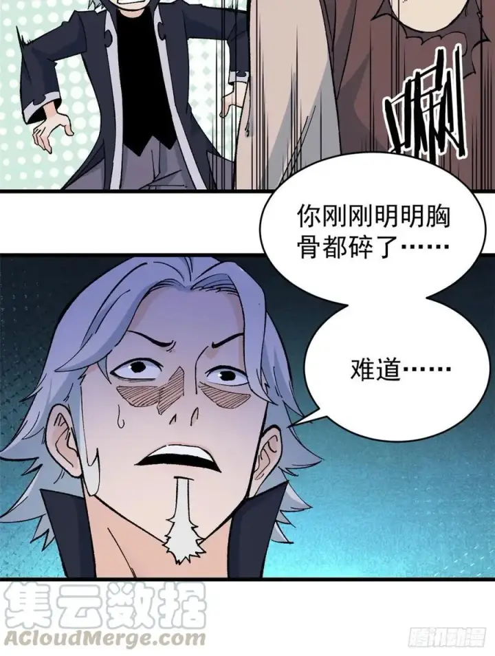 漫画《万古最强宗》54 卖丹药挣钱第35张图