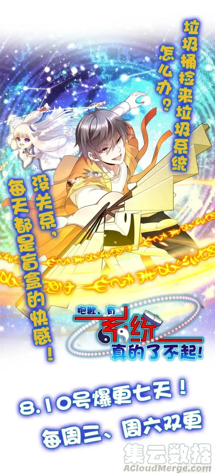 漫画《万古最强宗》54 卖丹药挣钱第37张图