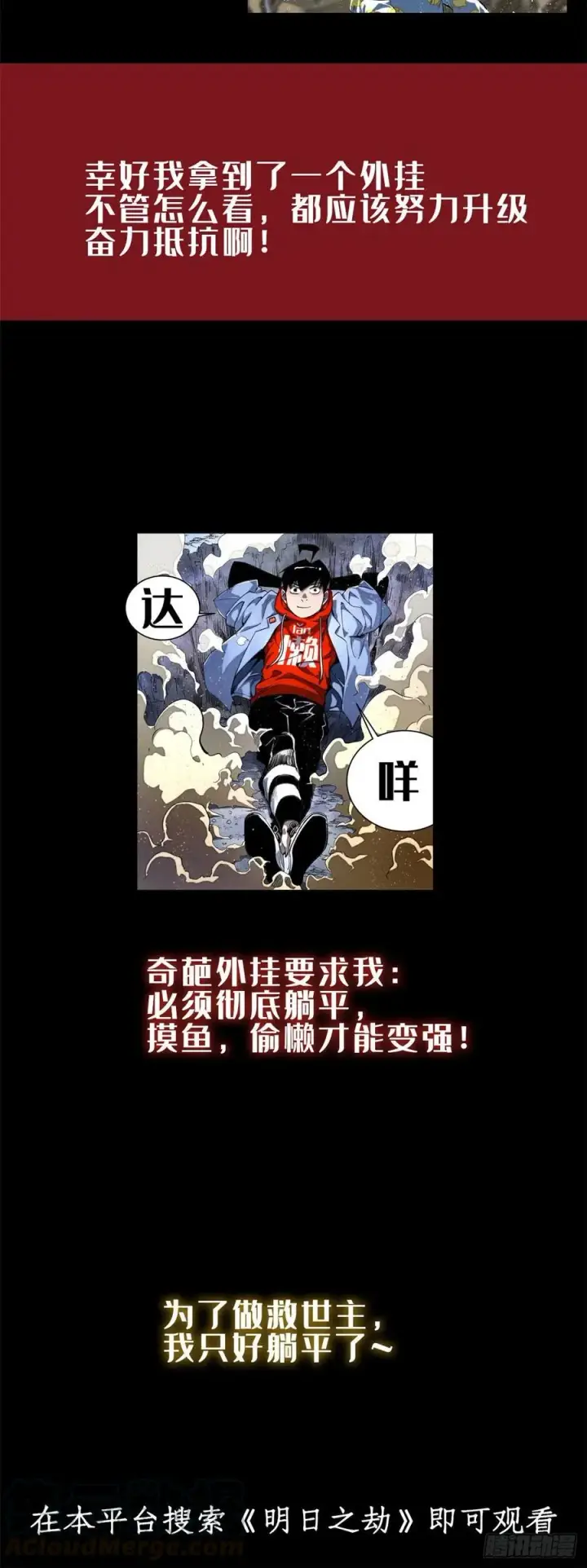 漫画《万古最强宗》54 卖丹药挣钱第39张图