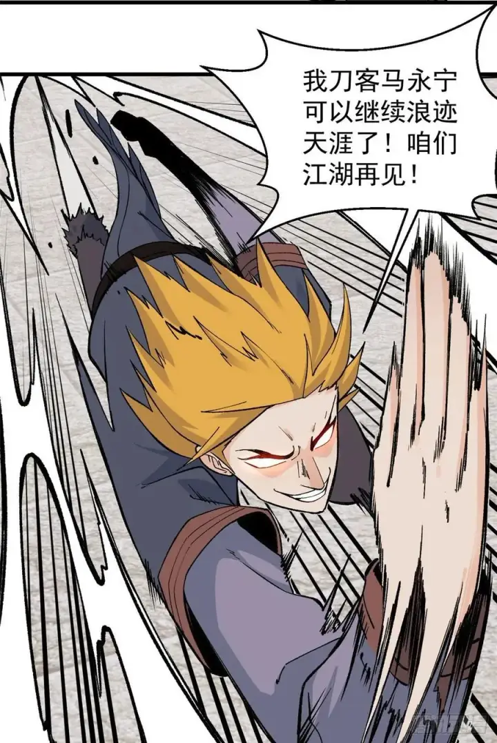 漫画《万古最强宗》54 卖丹药挣钱第4张图