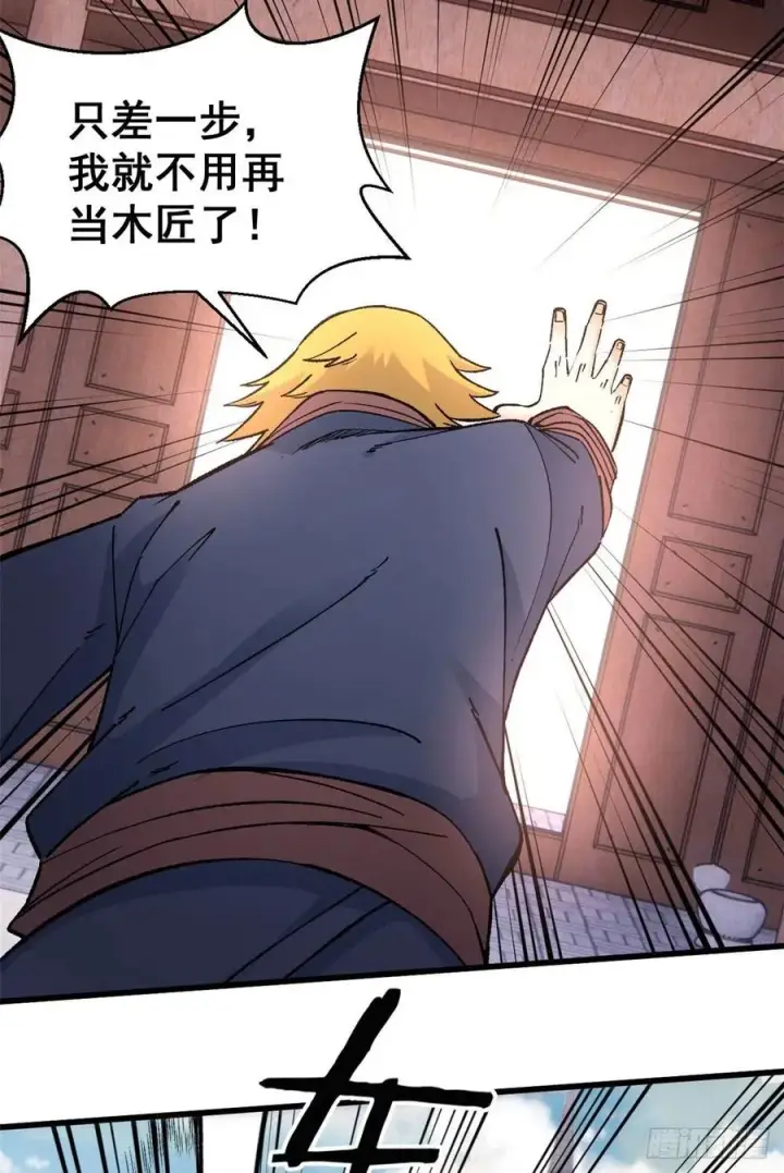 漫画《万古最强宗》54 卖丹药挣钱第6张图