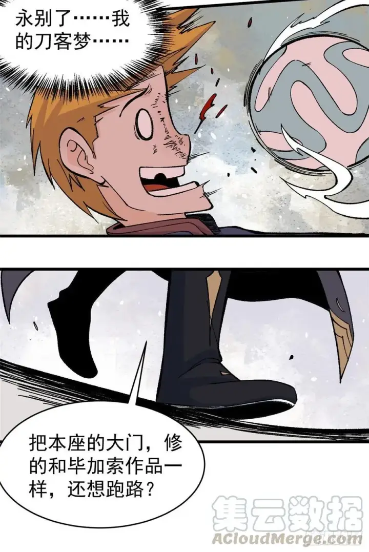 漫画《万古最强宗》54 卖丹药挣钱第9张图