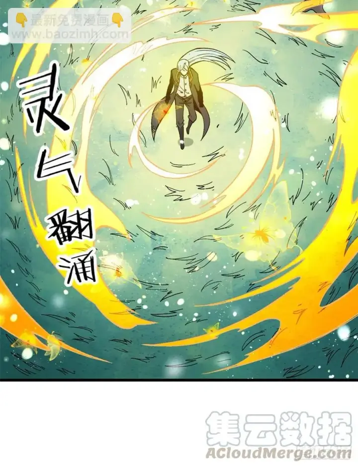 漫画《万古最强宗》55 完成隐藏任务第19张图
