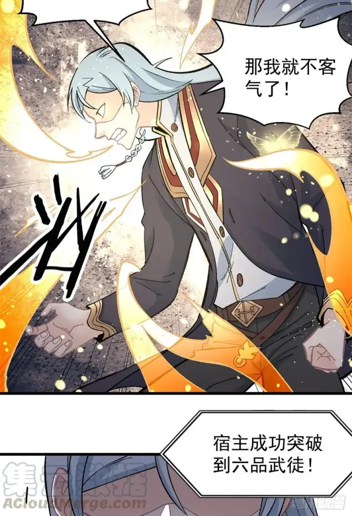 漫画《万古最强宗》55 完成隐藏任务第21张图