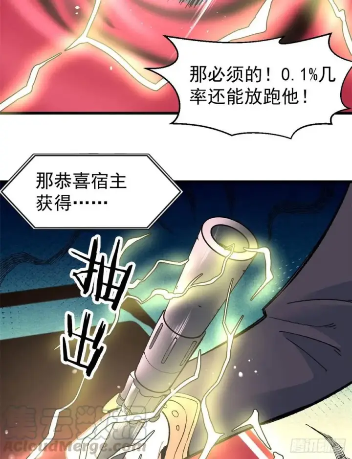 漫画《万古最强宗》55 完成隐藏任务第33张图