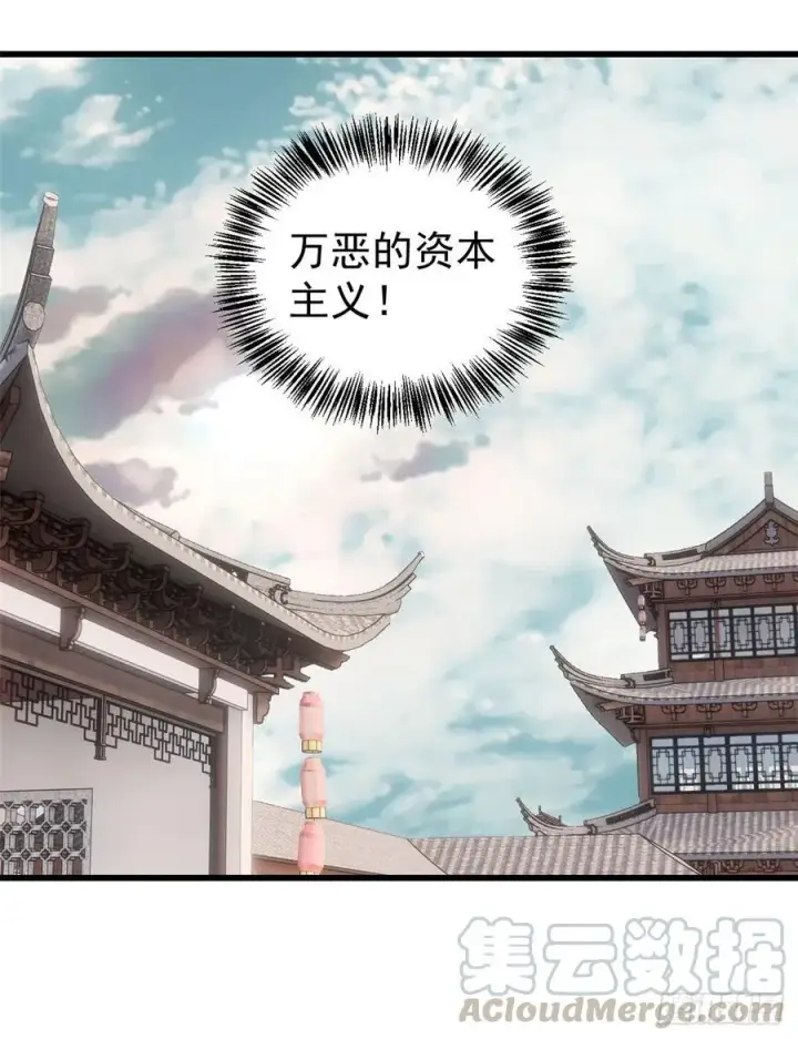 漫画《万古最强宗》55 完成隐藏任务第7张图