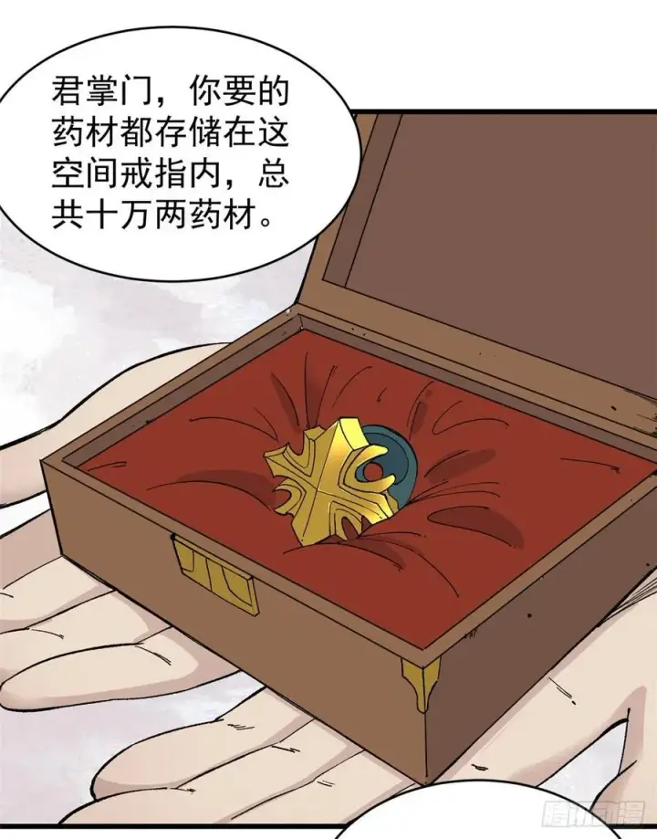 漫画《万古最强宗》55 完成隐藏任务第8张图