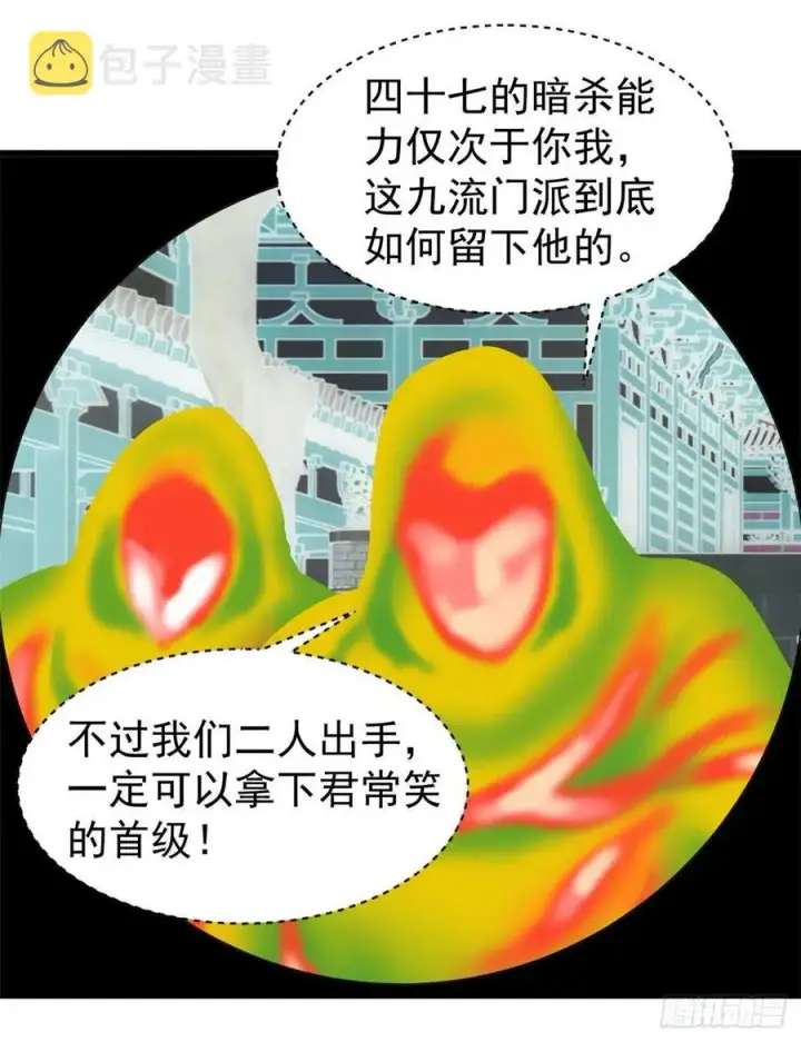 漫画《万古最强宗》56 狙击枪都刷出来了第10张图