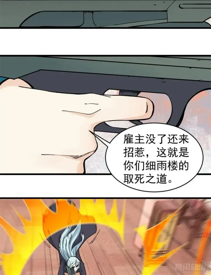 漫画《万古最强宗》56 狙击枪都刷出来了第12张图
