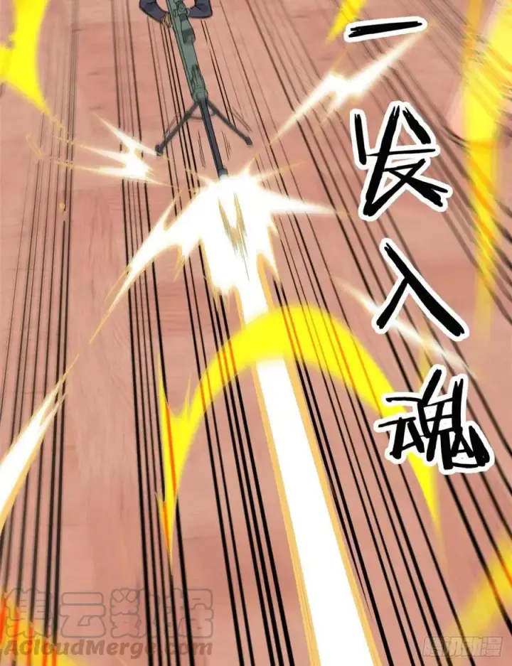 漫画《万古最强宗》56 狙击枪都刷出来了第13张图
