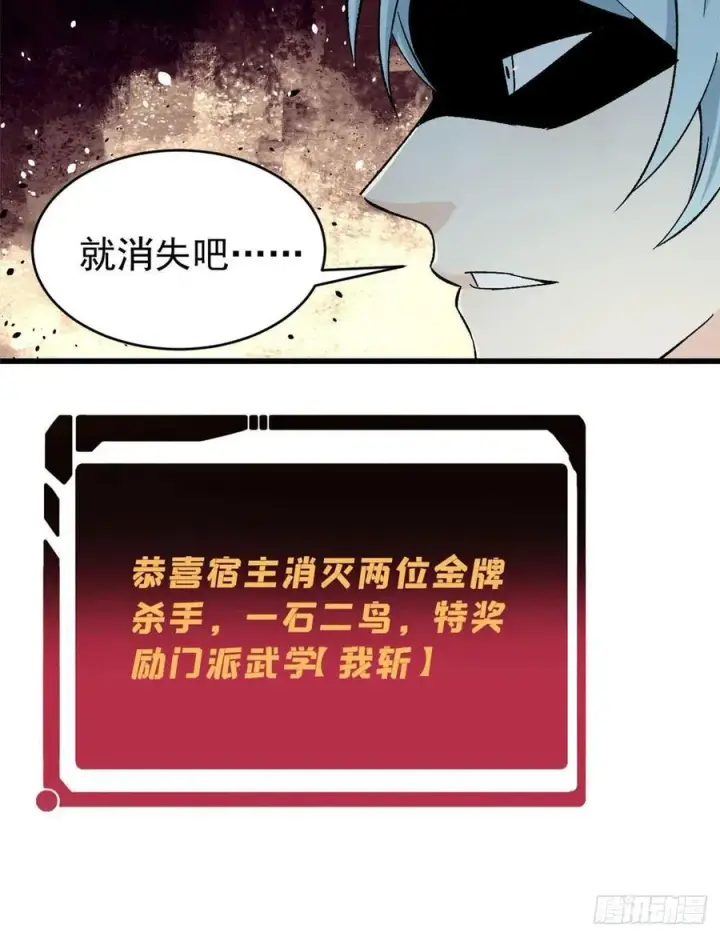 漫画《万古最强宗》56 狙击枪都刷出来了第18张图