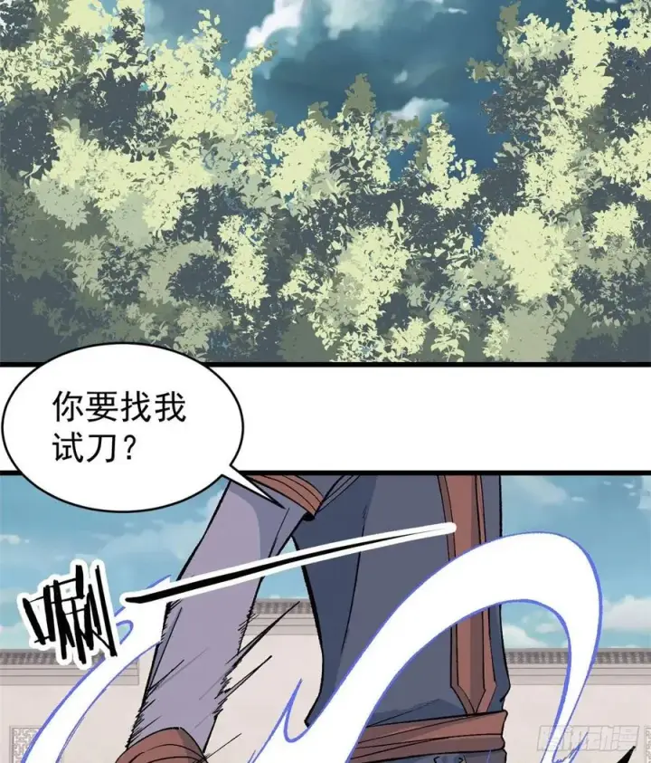 漫画《万古最强宗》56 狙击枪都刷出来了第22张图