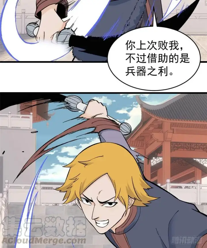 漫画《万古最强宗》56 狙击枪都刷出来了第23张图