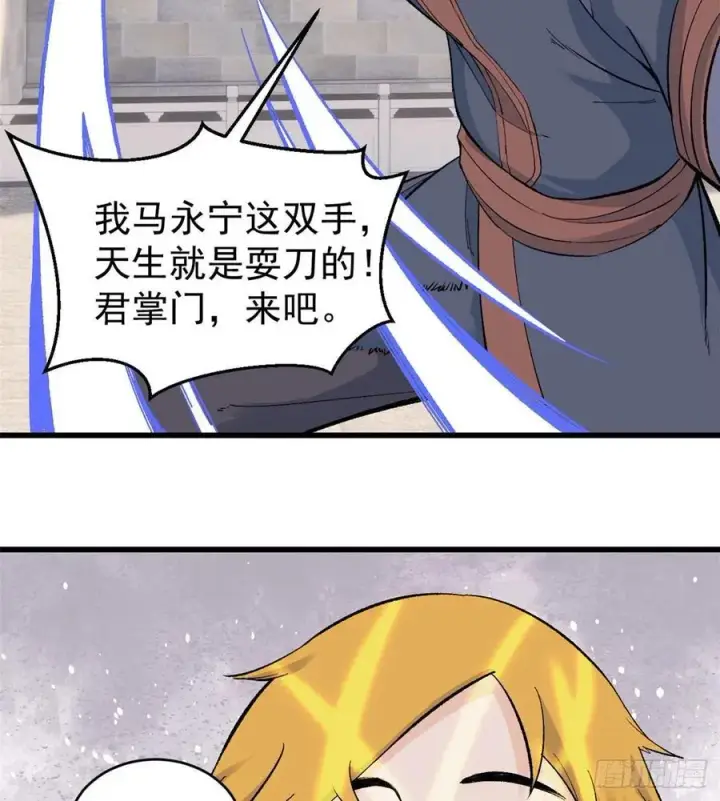 漫画《万古最强宗》56 狙击枪都刷出来了第24张图
