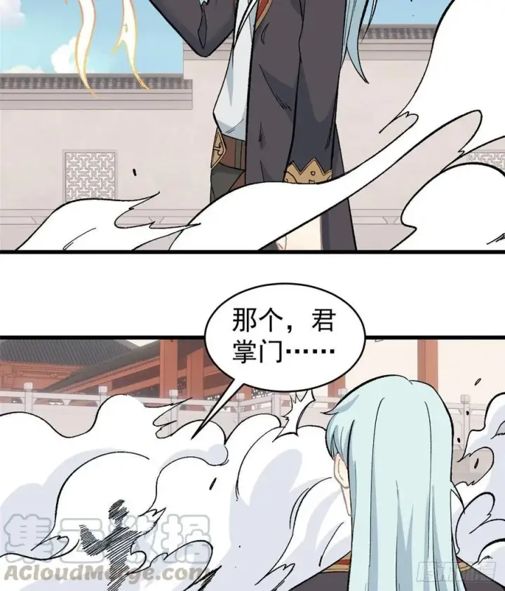 漫画《万古最强宗》56 狙击枪都刷出来了第27张图