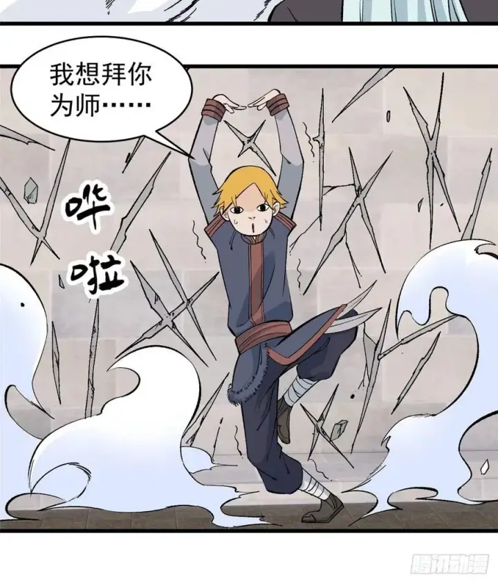 漫画《万古最强宗》56 狙击枪都刷出来了第28张图