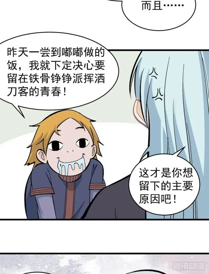 漫画《万古最强宗》56 狙击枪都刷出来了第30张图
