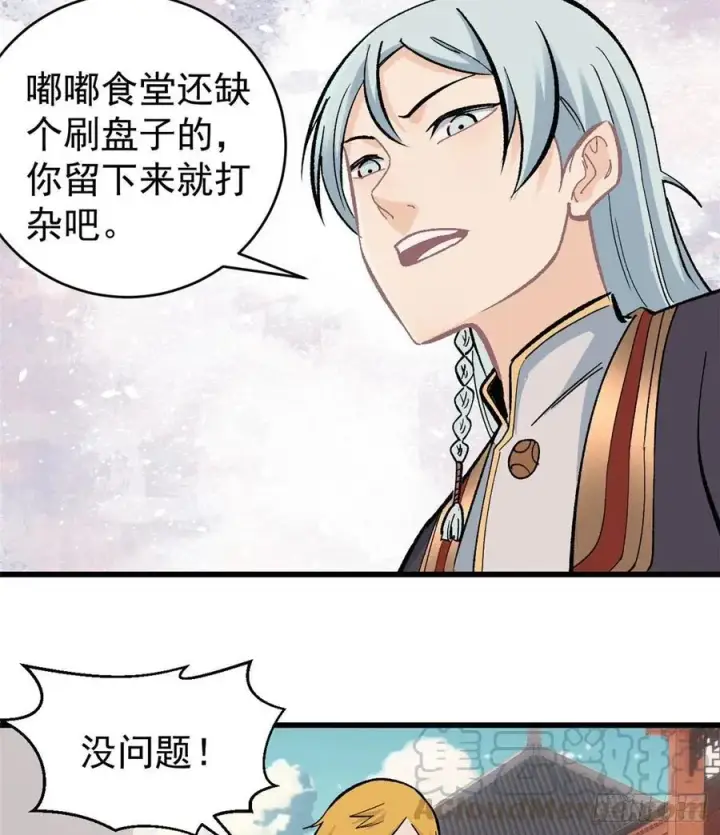 漫画《万古最强宗》56 狙击枪都刷出来了第31张图