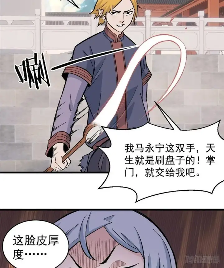 漫画《万古最强宗》56 狙击枪都刷出来了第32张图
