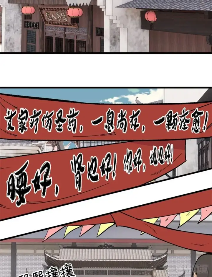 漫画《万古最强宗》56 狙击枪都刷出来了第36张图