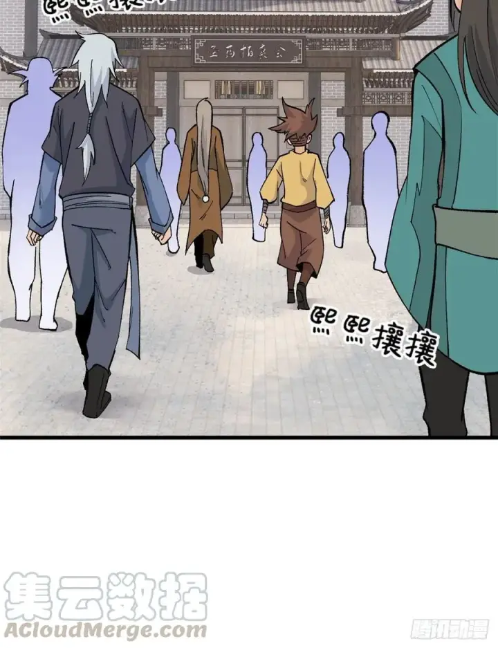 漫画《万古最强宗》56 狙击枪都刷出来了第37张图